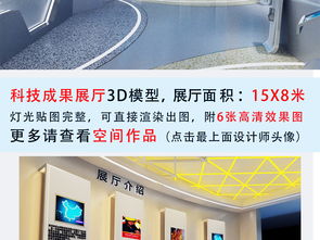 企業(yè)科技數(shù)字信息展廳 3D模型設(shè)計(jì)圖下載與展覽模型庫(kù)應(yīng)用